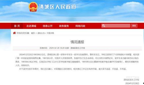 广东清远爆料事件视频,视频揭露惊人真相