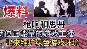 无神主播爆料视频在线观看,在线观看背后的真相与内幕